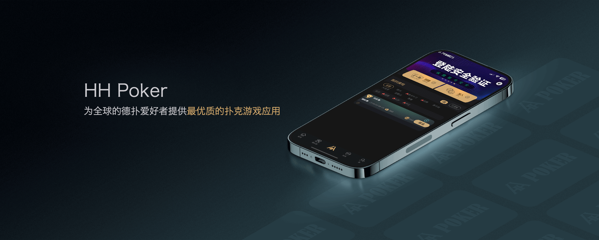 手机端功能补充