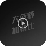 移动端帮助说明
